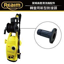 萊姆 高壓清洗機 3秒快拆 超高功率組 HPI-1800 歷史價格詳細信息