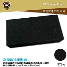 黑珍珠 鍍膜洗車-450ml 歷史價格詳細信息