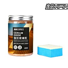 玻璃除油膜 玻璃歸零劑 100ml/淨重180g 附 玻璃清潔磚 除油膜 水痕拔除 除水痕 歷史價格詳細信息