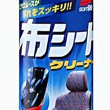 公司貨 SOFT-99 SOFT99 布口罩清洗劑 200ml  日本 ※聯宏汽車百貨※ 歷史價格詳細信息