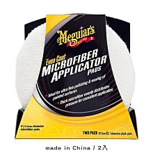 Meguiar's美光 專業HC磁釉撥水保護面膜 M79901 一加侖免運 鍍膜/貼膜/消光保養維護 美克拉代理 歷史價格詳細信息