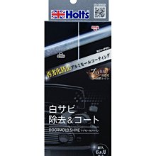 日本Holts 車身磨光劑(白色車) MH-251 傷痕去除/除水垢 歷史價格詳細信息