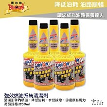 【 黑珍珠 】超效能油膜去除劑 玻璃油膜拔除劑 玻璃鍍膜 撥水劑 光亮 明亮 去油 擋風玻璃 視線 附發票 哈家人 歷史價格詳細信息