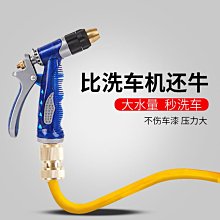 高壓洗車水槍家用洗車神器便攜式沖刷汽車工具自來水澆-默認最小規格價錢  其它規格請諮詢客服 歷史價格詳細信息