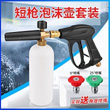 高壓洗車水槍同款 便攜洗車機 家用鋰電洗車槍 洗車神器 歷史價格詳細信息