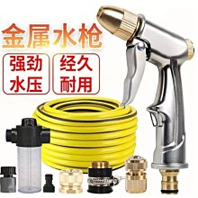 【高壓金屬洗車水槍】洗車槍 水槍套裝 壓力水槍 增壓沖洗器 高壓洗車 家用水管軟管 花園伸縮清潔澆花噴頭神器 歷史價格詳細信息