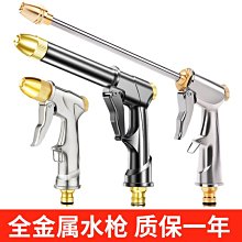 【高壓金屬洗車水槍】洗車槍 水槍套裝 壓力水槍 增壓沖洗器 高壓洗車 家用水管軟管 花園伸縮清潔澆花噴頭神器 歷史價格詳細信息