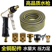 洗車水槍高壓家用噴頭沖洗地面陽臺衛生間水管軟管自來-默認最小規格價錢  其它規格請諮詢客服 歷史價格詳細信息