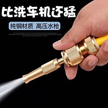 洗車水槍高壓家用噴頭沖洗地面陽臺衛生間水管軟管自來-默認最小規格價錢  其它規格請諮詢客服 歷史價格詳細信息