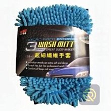 庫樂斯-SOFT99 超細纖維手套(三合一) 去污 除塵 極易吸附油污 灰塵顆粒 洗車手套 汽車擦車巾 價格比較,價格查詢,歷史價格詳細信息