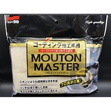 庫樂斯-SOFT99 超細纖維手套(三合一) 去污 除塵 極易吸附油污 灰塵顆粒 洗車手套 汽車擦車巾 歷史價格詳細信息