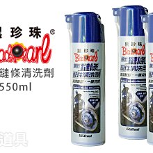 黑珍珠噴式燈殼還原劑 220ml 【麗車坊33770】 歷史價格詳細信息
