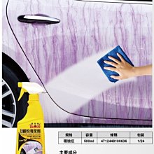 黑珍珠 車身鐵粉清潔劑 附發票 有效去除車身鐵粉 鐵鏽 洗車 鏽斑 煞車粉 剎車 屑 鋁圈清潔 PH中性溫合配方 哈家人 歷史價格詳細信息