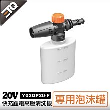 【ETQ USA】高壓清洗機專用泡沫罐330ml/升級發泡濾芯/領券再享折扣優惠｜ETQ旗艦店 歷史價格詳細信息