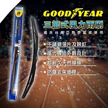 三節式雨刷 任選一組(兩入) 歷史價格詳細信息