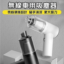 車用吸塵器 汽車吸塵器 車載大吸力無刷電機汽車手持迷你強力無線家用吹吸兩用 無線吸塵器 手持吸塵器 歷史價格詳細信息
