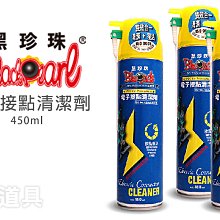 電子接點 清潔劑 UNI-C07 歷史價格詳細信息