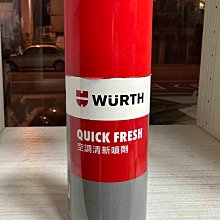 WURTH 福士 煞車盤清潔劑(原裝進口)500ML 歷史價格詳細信息