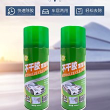 多功能黏膠去除劑 貼紙去除 污漬去除 除膠劑 去膠劑 450ml 贈送小鏟刀 歷史價格詳細信息
