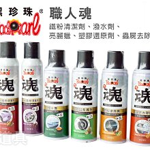 【 黑珍珠 】輪胎亮光蠟 輪胎蠟 洗車蠟 打蠟 打亮 增亮 附發票 恢復輪胎光澤  1000ml 大容量 哈家人 歷史價格詳細信息