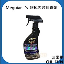 【油樂網】美國 303 Interior Cleaner 汽車內裝儀表屏幕清潔劑 歷史價格詳細信息