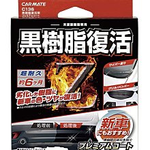 【耐久美】塑料還原劑-550ml (汽機車 塑膠 橡膠 塑料還原 膠條保護劑 機車保養) 歷史價格詳細信息