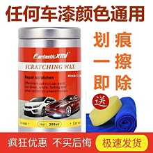 汽車漆面劃痕修復自噴漆專車專色補漆完整修復噴漆 歷史價格詳細信息