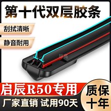 雙層膠條豐田rav4榮放雨刮器膠條片15原廠rv4原裝ra413前12后16款【爆款特賣】 歷史價格詳細信息