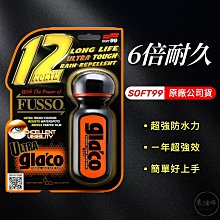 SOFT99  超級免雨刷(長柄型) (買1送1!) 最適合於用手難於勾到ＲＶ等大型車輛的玻璃使用 C291 歷史價格詳細信息