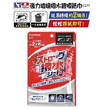 日本Carmate 強力空空調系統 除菌消臭噴罐 無香(D267) 歷史價格詳細信息