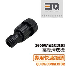 【ETQ USA】高壓清洗機專用泡沫罐330ml/升級發泡濾芯/領券再享折扣優惠｜ETQ旗艦店 歷史價格詳細信息