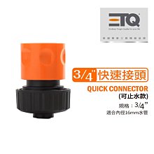 16mm水管連接式滴灌管10個一包 歷史價格詳細信息