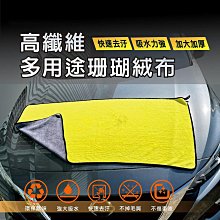珊瑚絨布(大+中+小) 超細纖維布 不掉毛 不掉色 洗車 汽車 吸水 布 廚房 衛浴 清潔 吸水巾 歷史價格詳細信息