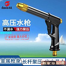【高壓金屬洗車水槍】洗車槍 水槍套裝 壓力水槍 增壓沖洗器 高壓洗車 家用水管軟管 花園伸縮清潔澆花噴頭神器 歷史價格詳細信息