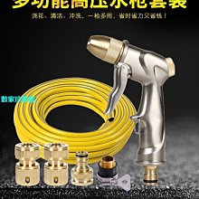 【高壓金屬洗車水槍】洗車槍 水槍套裝 壓力水槍 增壓沖洗器 高壓洗車 家用水管軟管 花園伸縮清潔澆花噴頭神器 歷史價格詳細信息