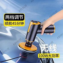 車用無線充電式拋光機打蠟機打蠟鍍膜封釉保養電機強大轉速快長效鋰電池快速節省時間 歷史價格詳細信息