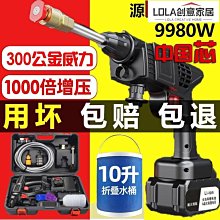 洗車機高壓水槍家用澆菜便攜式清洗機泡沫車載水泵鋰電池無刷 歷史價格詳細信息