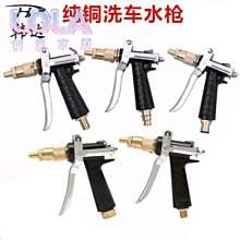 清洗機 水管接頭 4分接頭 進水管3米組快速接頭組 高壓清洗機 歷史價格詳細信息