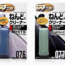 ※聯宏汽車百貨※ SOFT-99 SOFT99 細霧雨敵 CB004 歷史價格詳細信息
