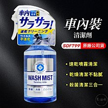 【老油條】SOFT99 濃縮眼鏡防霧劑 (持久型) 防霧液 眼鏡防霧 日本進口 歷史價格詳細信息