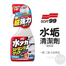 【老油條】SOFT99 濃縮眼鏡防霧劑 (持久型) 防霧液 眼鏡防霧 日本進口 歷史價格詳細信息