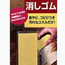 【 SOFT99】金屬亮光劑SOFT99 Z140 50g(車麗屋) 歷史價格詳細信息