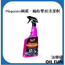 【油樂網】美國 303 Interior Cleaner 汽車內裝儀表屏幕清潔劑 歷史價格詳細信息