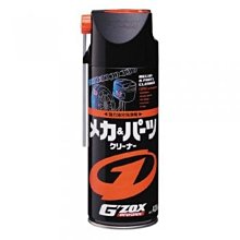 ※聯宏汽車百貨※ SOFT-99 SOFT99 細霧雨敵 CB004 歷史價格詳細信息