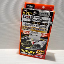 【Prostaff】S-72 魁-金屬飾條拋光清潔劑 日本原裝進口 歷史價格詳細信息