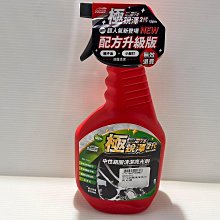 【威能汽車百貨】 CAPRO 極銳澤2代 車身鋁圈鐵粉去除劑（TS-95） 歷史價格詳細信息