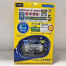 日本Prostaff 玻璃油膜清潔劑 200g【麗車坊】 歷史價格詳細信息