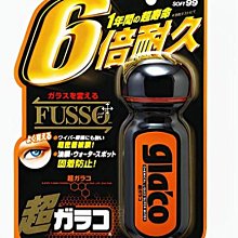 【SOFT99】超級免雨刷 撥水劑 C236 歷史價格詳細信息