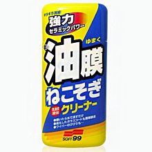 SOFT99 玻璃車窗清潔保養►玻璃清潔►超強力除油膜濕巾 C306 玻璃清潔及油膜去除用 歷史價格詳細信息