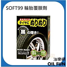 【油樂網】日本 SOFT99 眼鏡清潔防霧濕巾 眼鏡清潔布 歷史價格詳細信息